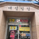 도형목욕탕 네이버블로그
