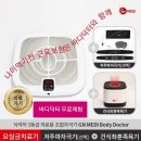 바디닥터 대전탄방점 이미지