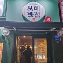 울산 중식당 달동 맛집 보배반점 울산 달동점 후기