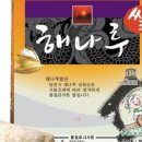 당진해나루쌀조합공동사업법인 이미지