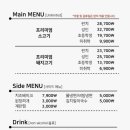 쉐프의고깃간 - 고양시 덕양구 안진5길 24 | 쉐프의고깃간