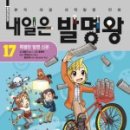 발명스포츠 이미지
