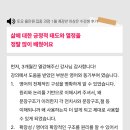 긍정과열정학원