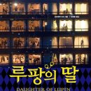 루팡