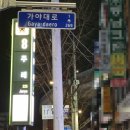 정항우케익주례역점
