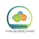 오늘행사 씨게 갑니다~