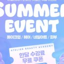 아뜰리에뷰학원 이미지