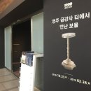 금강사 이미지