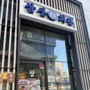삼산회관다산현대캠퍼스몰점 | 삼산회관 남양주다산현대캠퍼스몰점 김치찌개·제육볶음 무난하게 먹기 좋은 곳 다산현대캠퍼스몰 맛집