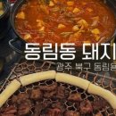 동림용산로 이미지