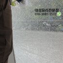 대성공구철거