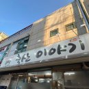 (주)현지축산