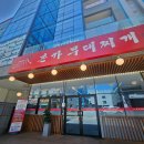 인계동부대찌개맛집 찾는다면 본가부대찌개 추천 부대찌개 2인 솔직후기