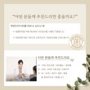 광교경옥당한의원 이미지