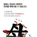 도복의바람소리가울려퍼지는TOP태권도 이미지