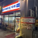 광장로24번길 | [인천 부평] 어메이징타이 / 부평역쌀국수 태국쌀국수 부평맛집 내돈내산 후기