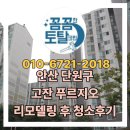 고잔종합인테리어