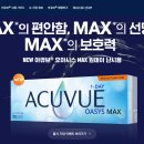 신세계안경콘택트 이미지