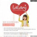 라라앤제이 네이버블로그