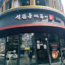 석관동떡볶이 이미지
