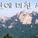 9월 23일 산행 안내...(확실한 워킹)... 이미지