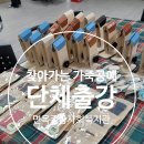 용곡초 | 가죽공예 단체출강/ 카드지갑 단체출강/ 면목종합사회복지관/ 모반트가죽공방