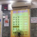 동부닭곰탕
