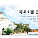 오호호텔 이미지