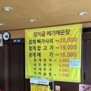 장지골메기매운탕 이미지