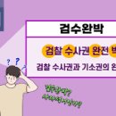 [칼럼]윤대통령, 계엄령 선포하고 백해무익 국회해산 주사 파대청소하라 이미지