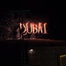 중동009 | [26-009] Day1 that never ended