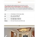 신세계 민박 이미지