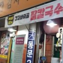감자바위골2 네이버블로그