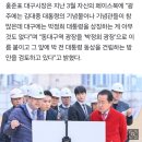 14.5억 들여 대구 &#39;박정희 동상&#39; 건립…홍준표 &#34;광주엔 DJ기념관 많아&#34; 이미지