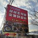 김삿갓밥집(본점) 이미지