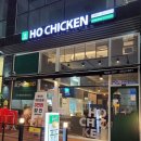 호치킨동탄목동트램역점 이미지