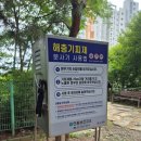 뚝넘어근린공원 이미지