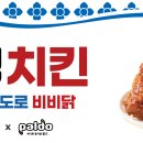 멕시카나치킨 이미지