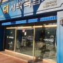 울산중구시니어클럽(더시락국밥)