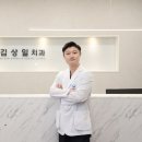 김상일치과의원 이미지