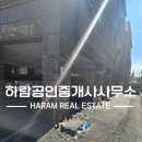하람공인중개사사무소 이미지