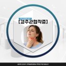 일산주엽제일튼튼의원 | 주엽역정형외과 고개를 오래 들고 있기 힘든 상태라면