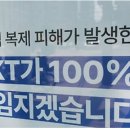 SKT 해지 위약금 환급액 조회 및 신청 이미지