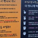 꿉장 풍천민물장어 전문점 이미지