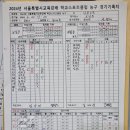 6월 25일 오남중 2경기 결과 이미지