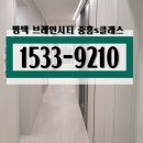 평택 브레인시티 중흥s-클래스 분양 잔여세대 이미지