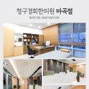 경희인동한의원 네이버블로그