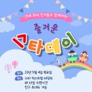 스타 익스트림 태권도 이미지