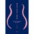 내몸사랑 - 전주시 완산구 | 내몸사랑