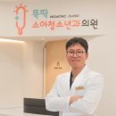 인덕원뚝딱소아청소년과의원 이미지